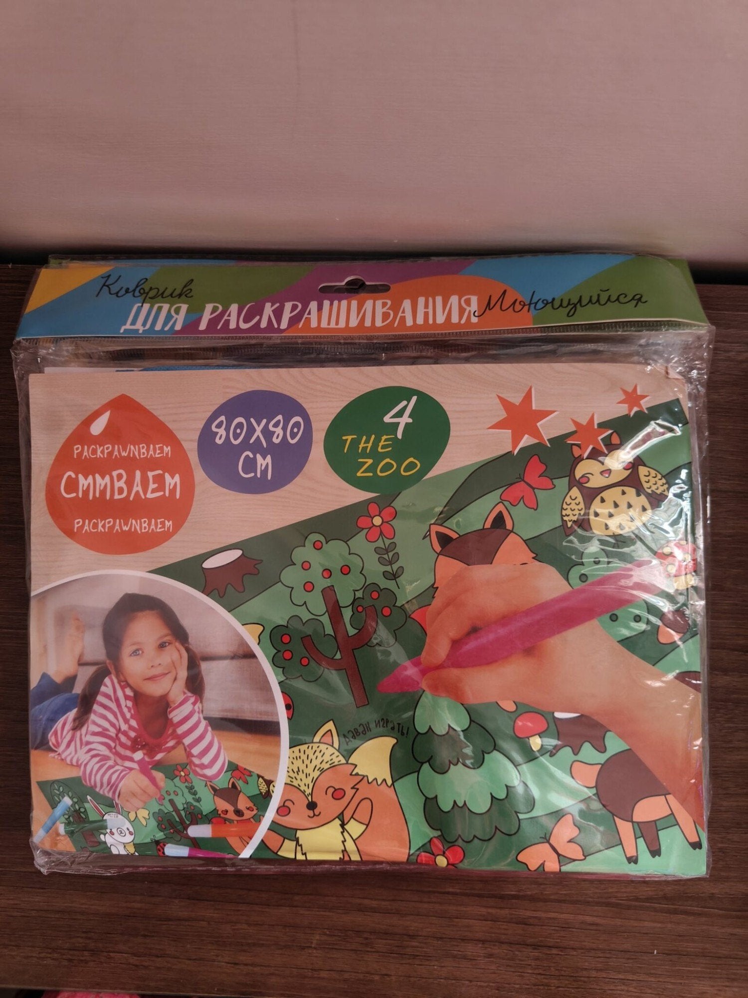 Washable Coloring Mat - Zoo Theme